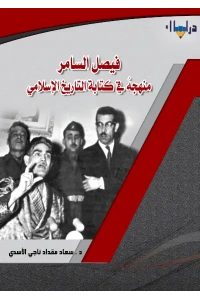 فيصل السامر  شيماء النهائي للفرز تعديل عمار